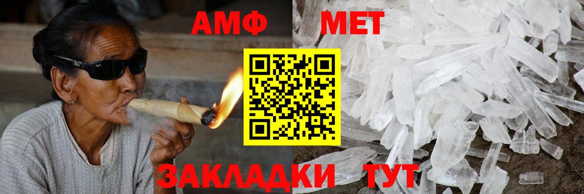 Реж  АМФ Розовый  Amphetamine  Вход с VPN 