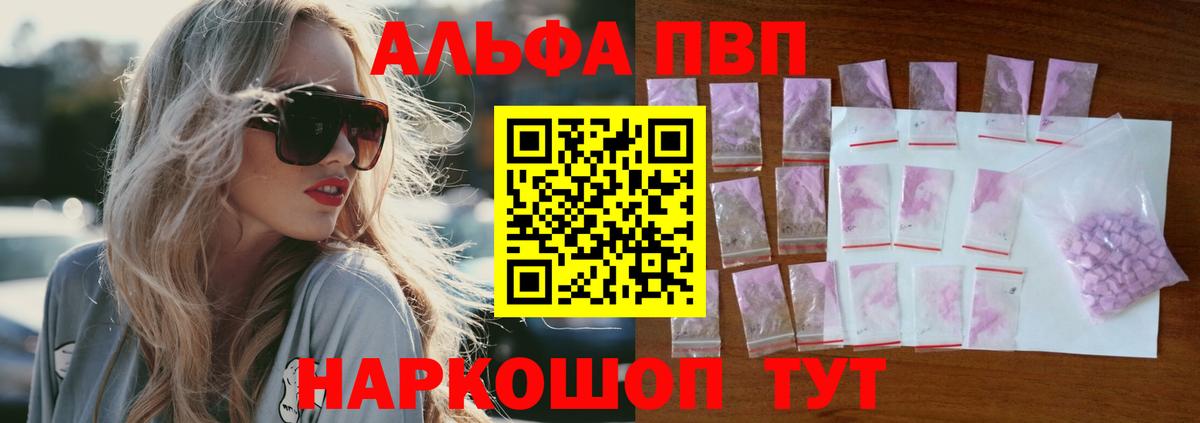 A PVP мука  Вход с VPN  купить  цена  APVP мука  A PVP СК КРИС  Реж  APVP 