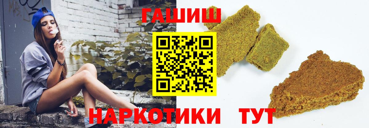 Реж  Гашиш  Гашиш Cannabis  Вход с VPN  ГАШ AMNESIA HAZE 