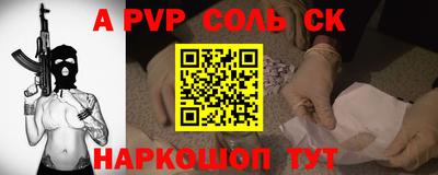 винт Будённовск