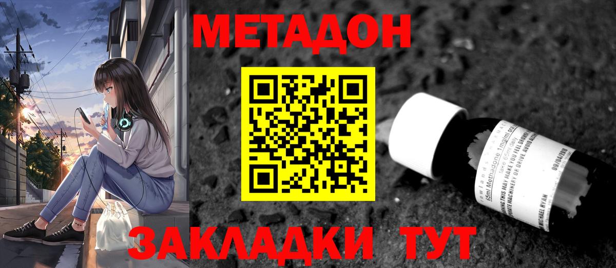 МЕТАДОН VHQ Реж