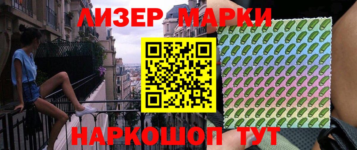 Реж  Марки 25I-NBOMe 1,5мг  Вход с VPN 